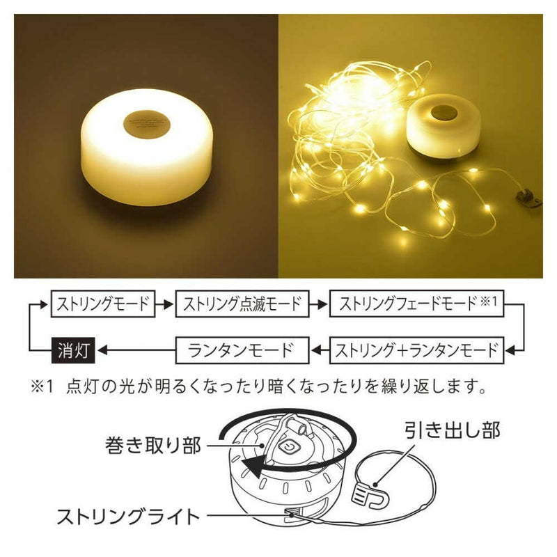 オーム電機 ランタンにもなるストリングライト
