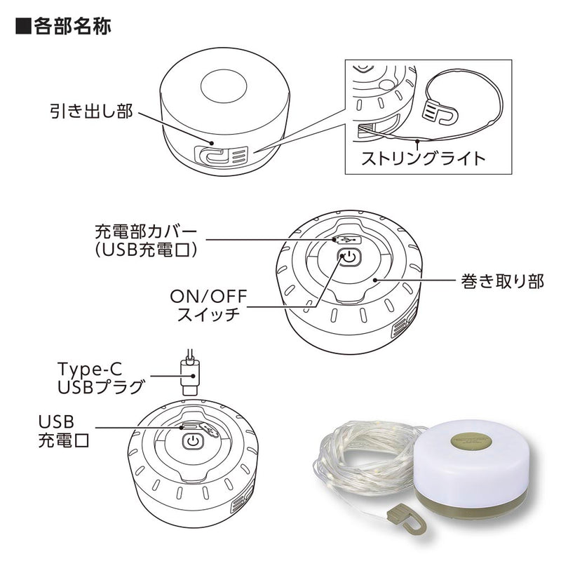 オーム電機 ランタンにもなるストリングライト