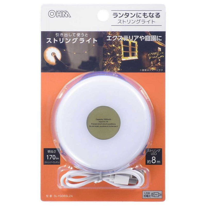 オーム電機 ランタンにもなるストリングライト