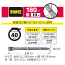 オーム電機 ストロングタイ 耐候性 180mm 黒 09-1282 10本入