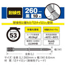 オーム電機 ストロングタイ 耐候性 260mm 黒 09-1283 10本入