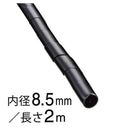 オーム電機 スパイラルチューブ  内径8.5mm 2m DZ-SR8.5Z／K