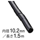 オーム電機 スパイラルチューブ  内径10.2mm 1.5m DZ-SR10.2Z／K