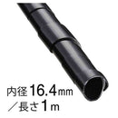 オーム電機 スパイラルチューブ 内径16.4mm 1m DZ-SR16.4Z／K