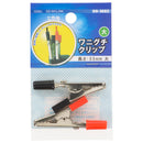 オーム電機 ワニグチクリップ大 DZ-WCL／RK 2個入