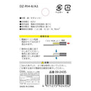 オーム電機 丸型端子 R14-8  DZ-R14-8／A3 3個入