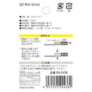 オーム電機 丸型端子 R14-10  DZ-R14-10／A3 3個入