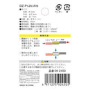 オーム電機 重ね合せ接続端子 P-1.25  DZ-P1.25／A15 15個入