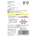 オーム電機 絶縁突合せ接続端子 BF-2  DZ-BF2／A5 5個入