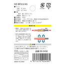 オーム電機 絶縁突合せ接続端子 BF-5.5  DZ-BF5.5／A5 5個入