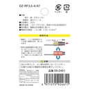 オーム電機 絶縁丸型端子 RF-3.5-4  DZ-RF3.5-4／A7 7個入