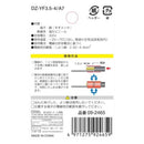 オーム電機 絶縁Y型端子 YF-3.5-4  DZ-YF3.5-4／A7 7個入