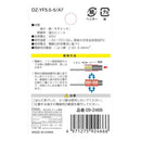 オーム電機 絶縁Y型端子 YF-5.5-5  DZ-YF5.5-5／A7 7個入