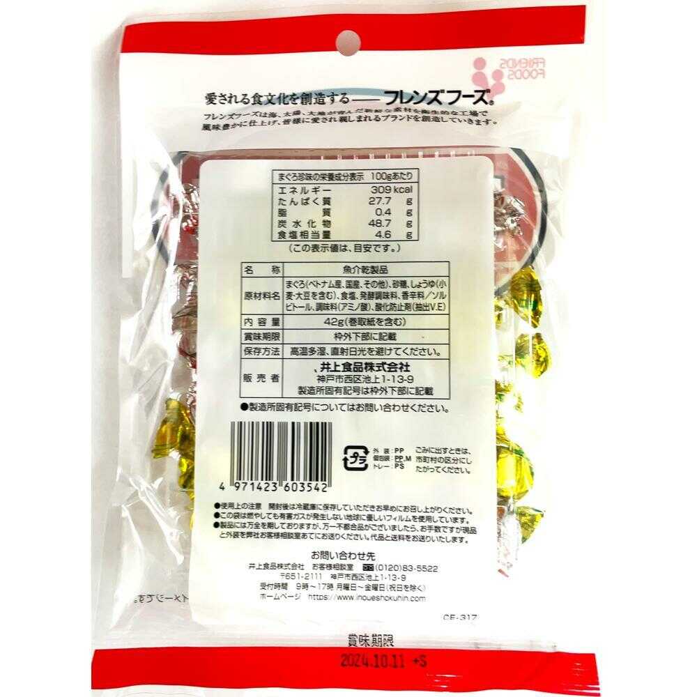 ◇井上食品 まぐろ珍味 42g