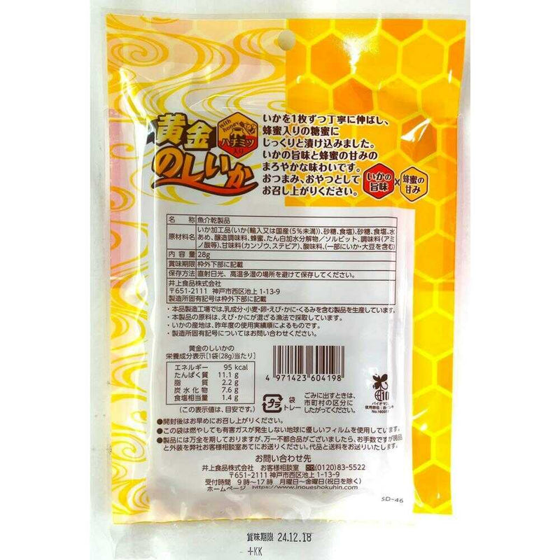 ◆井上食品 黄金のしいか 28g