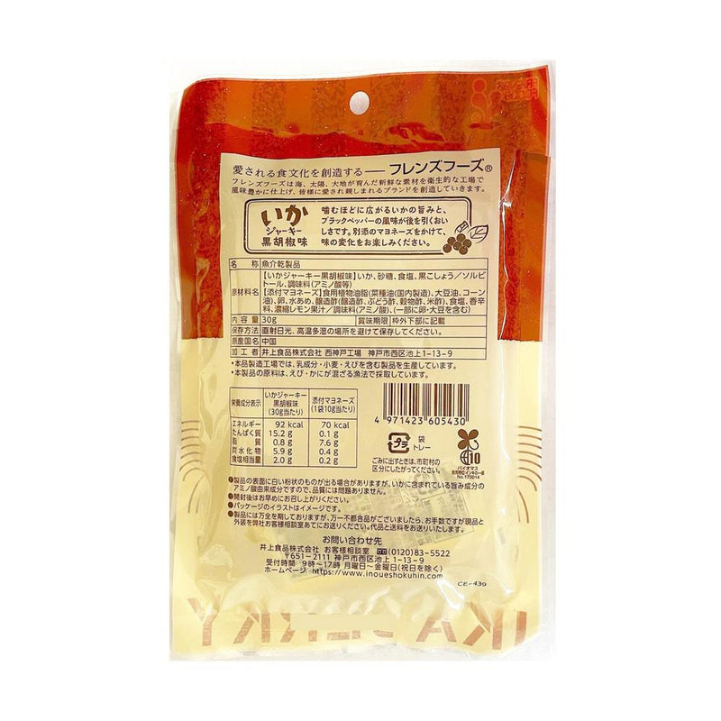 ◆井上食品 いかジャーキー 黒胡椒味 30g