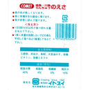 イトスイ らんちゅうのえさ 130g