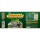 イトスイ カメの主食 260g