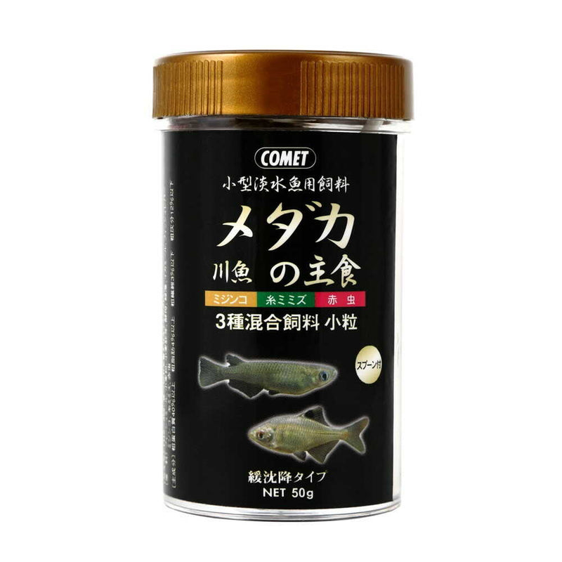イトスイ メダカ 川魚の主食 50g