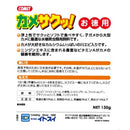 イトスイ 徳用 カメサクッ！ 130g