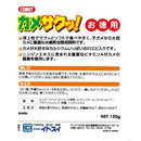 イトスイ 徳用 カメサクッ！ 130g