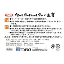 イトスイ ウーパールーパーの主食 85g