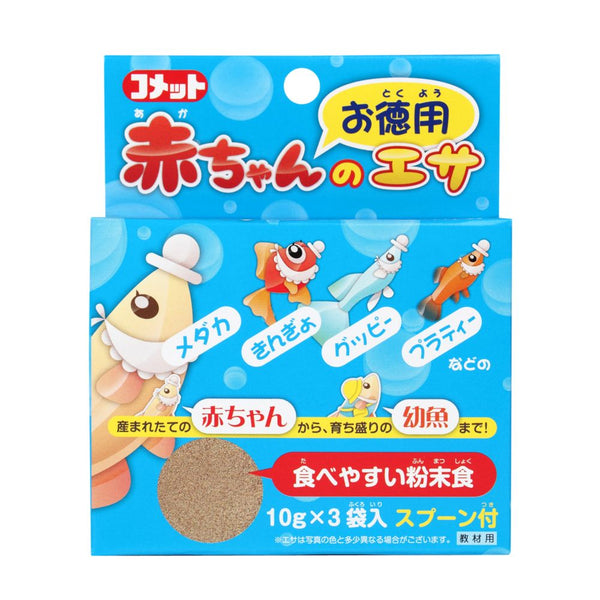 イトスイ 徳用 赤ちゃんのエサ 10g×3個