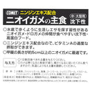 イトスイ ニオイガメの主食 中、大型用 140g