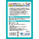 イトスイ 納豆菌タブレット 淡水用5個入