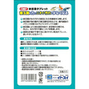 イトスイ 納豆菌タブレット 淡水用5個入