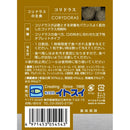 イトスイ コリドラスの主食 100g