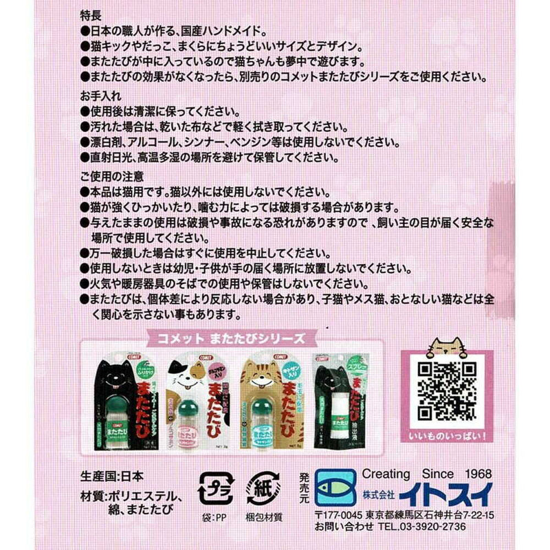 イトスイ 国産くねくねキックまくら S1 ピンク
