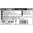 イトスイ 徳用コケ抑制ボール 3個入