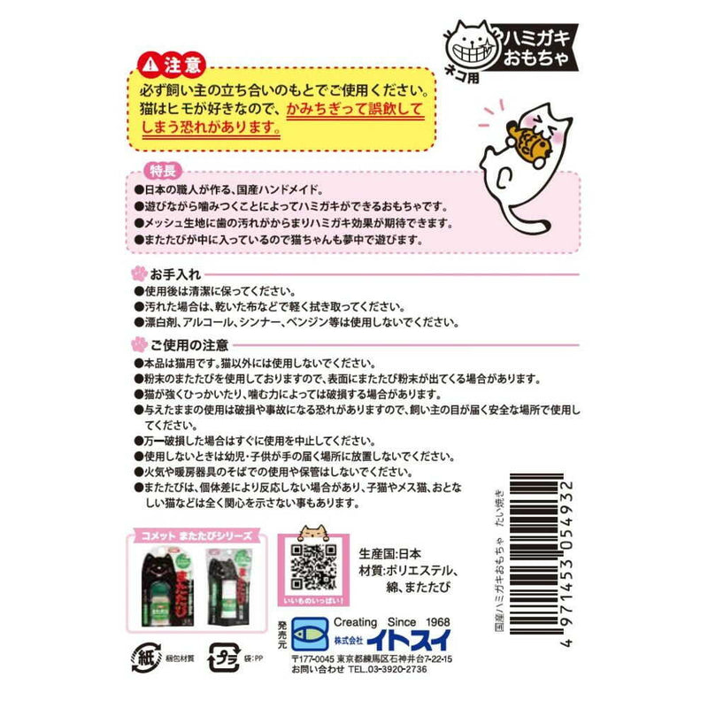 イトスイ 国産ハミガキおもちゃ たい焼き