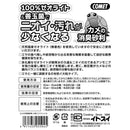 イトスイ カメの消臭砂利 大粒 0.7L