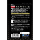 イトスイ 稚魚メダカの主食 30g