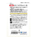 イトスイ 針子メダカの主食 20g