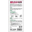 イトスイ 徳用 またたび抽出液  50ml