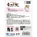 イトスイ 国産おもちゃえび天 2本セット