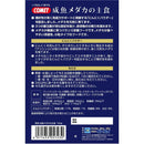 イトスイ 徳用 成魚メダカの主食 100g