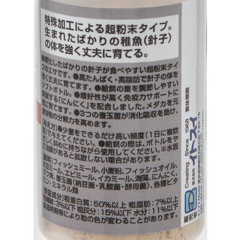 イトスイ メダカ針子高たんぱく 8g