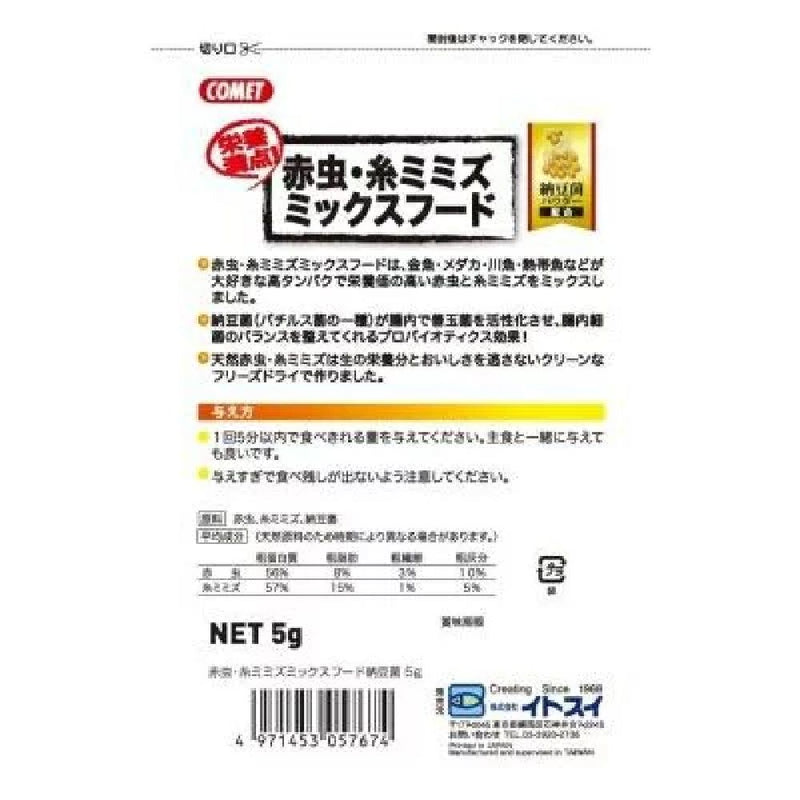 イトスイ 赤虫・糸ミミズミックスフード納豆菌 5g