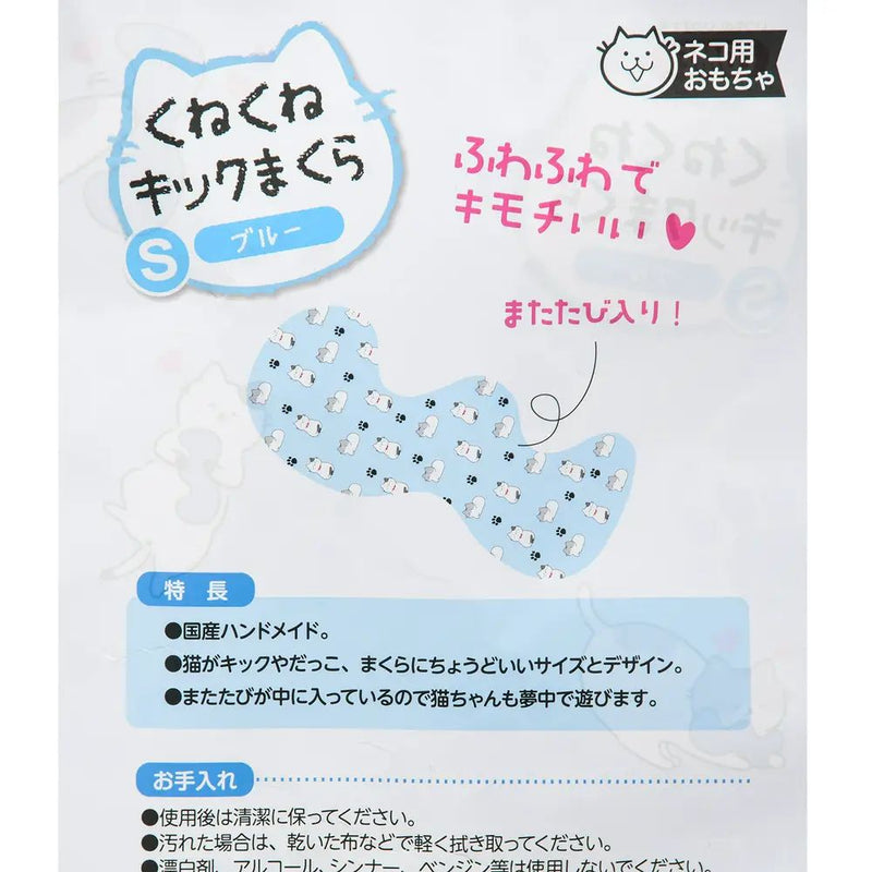 イトスイ 国産くねくねキックまくらブルー S
