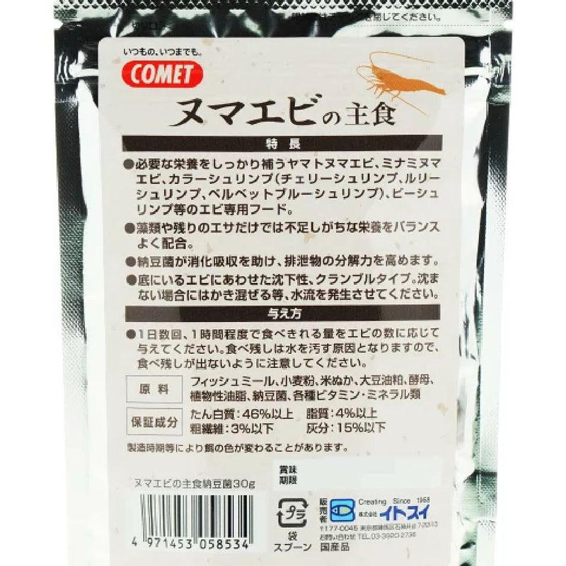 イトスイ ヌマエビの主食納豆菌 30g