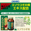 ◆エゾウコギ粒 400粒