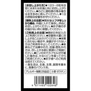 ◆オリヒロ スッポン粒 120粒