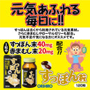 ◆オリヒロ スッポン粒 120粒