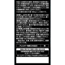 ◆快活宣言 180粒