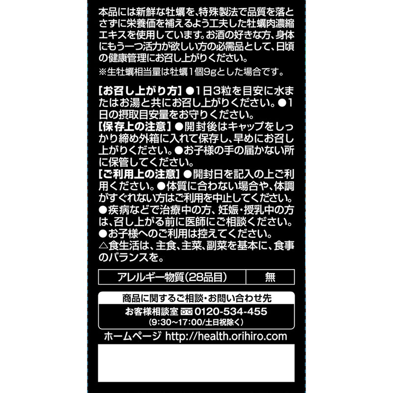 ◆快活宣言 180粒