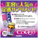 ◆ 织广辅酶Q10 90粒